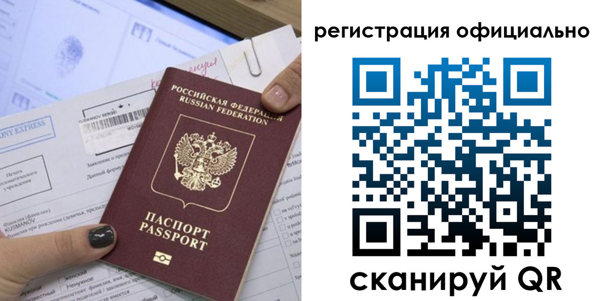 временная регистрация для школы в Переславль-Залесском